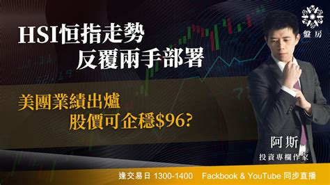 恒指走勢|恒生指數 (^HSI) 股價、新聞、報價和記錄